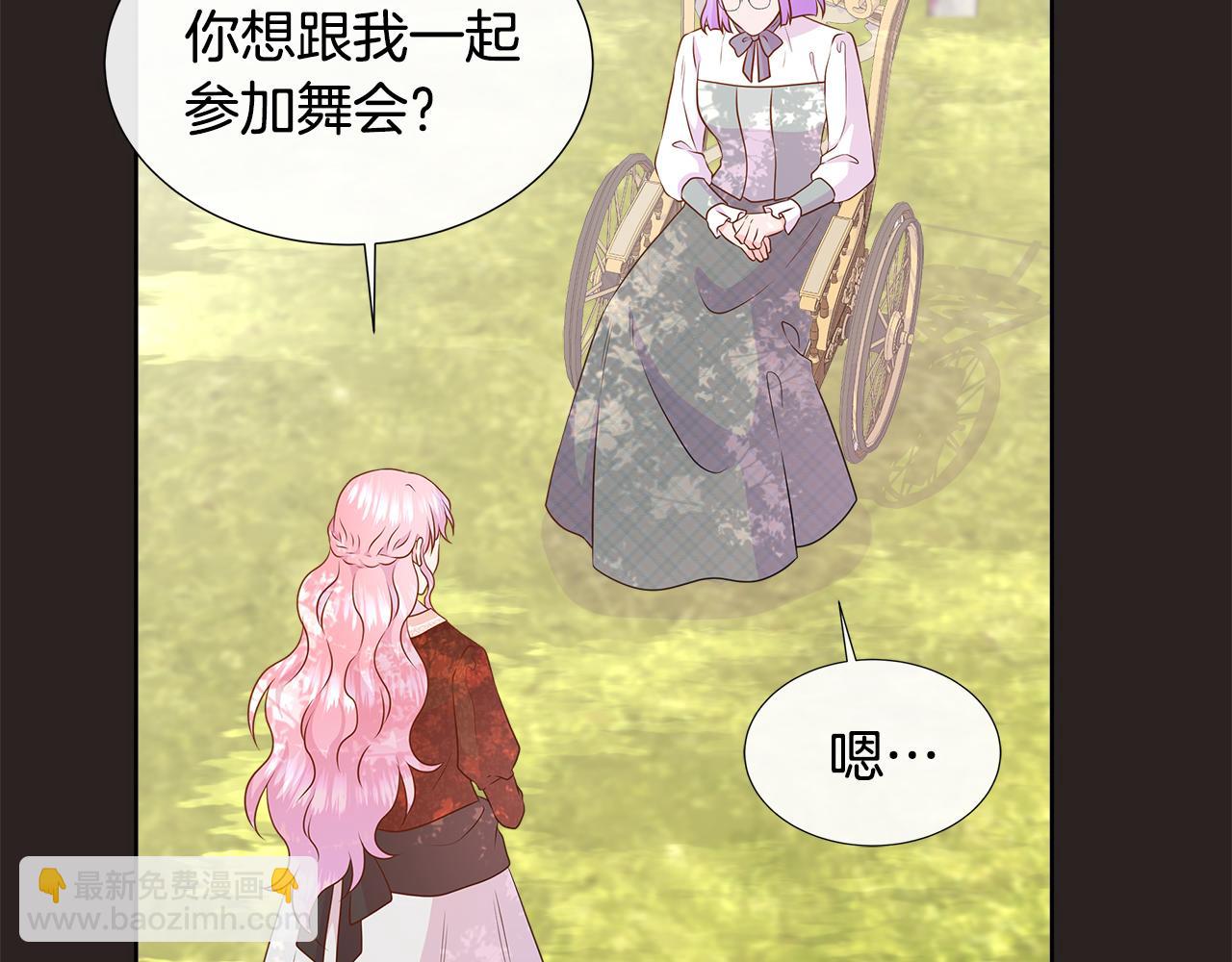 不要相信女主 - 第83話 聚會現場(1/4) - 4