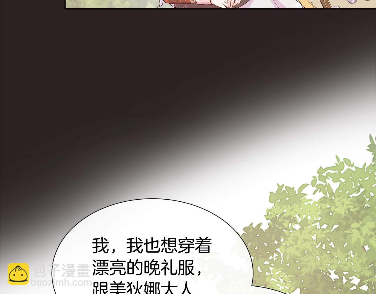 不要相信女主 - 第83話 聚會現場(1/4) - 1