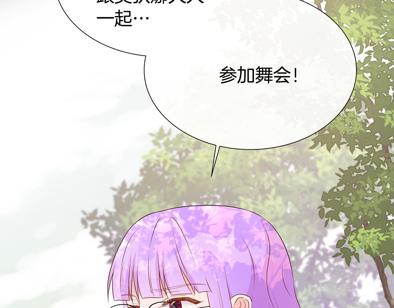 不要相信女主 - 第83話 聚會現場(1/4) - 2