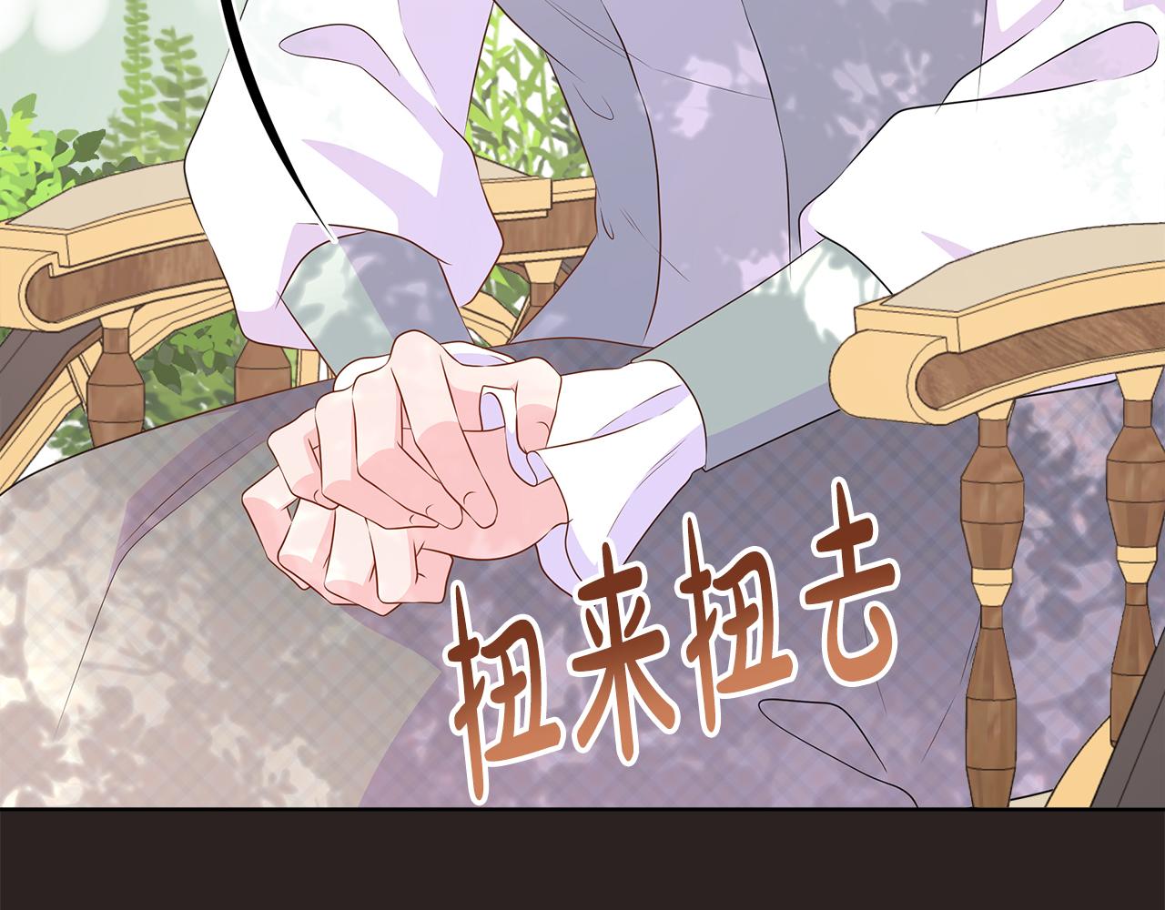 不要相信女主 - 第83話 聚會現場(1/4) - 4