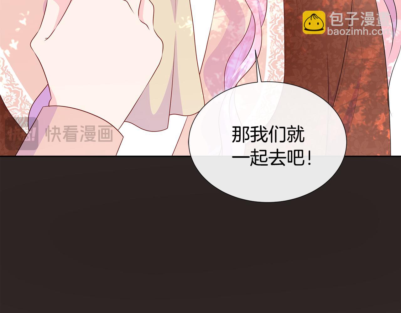 不要相信女主 - 第83話 聚會現場(1/4) - 5