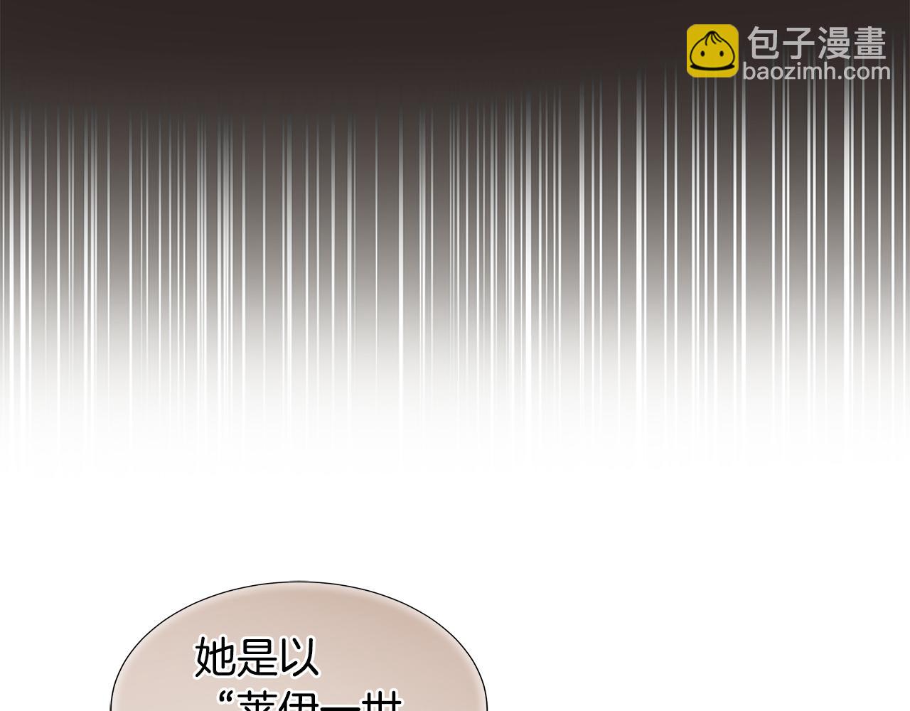 不要相信女主 - 第83話 聚會現場(1/4) - 6