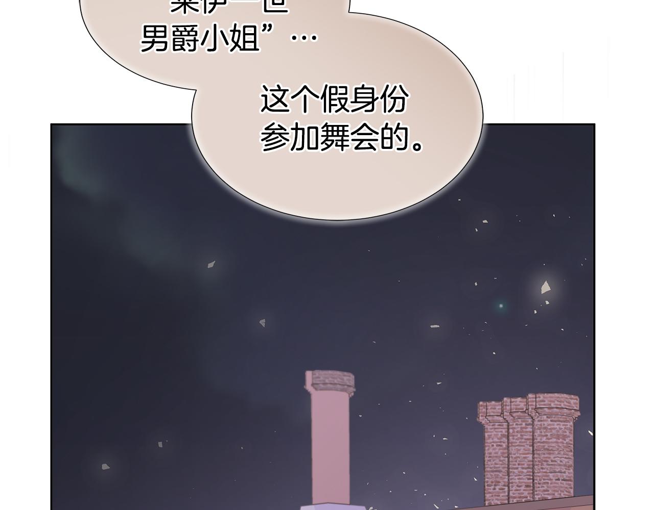 不要相信女主 - 第83話 聚會現場(1/4) - 7