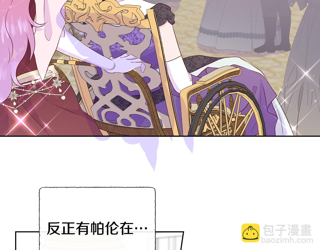 不要相信女主 - 第83話 聚會現場(1/4) - 4
