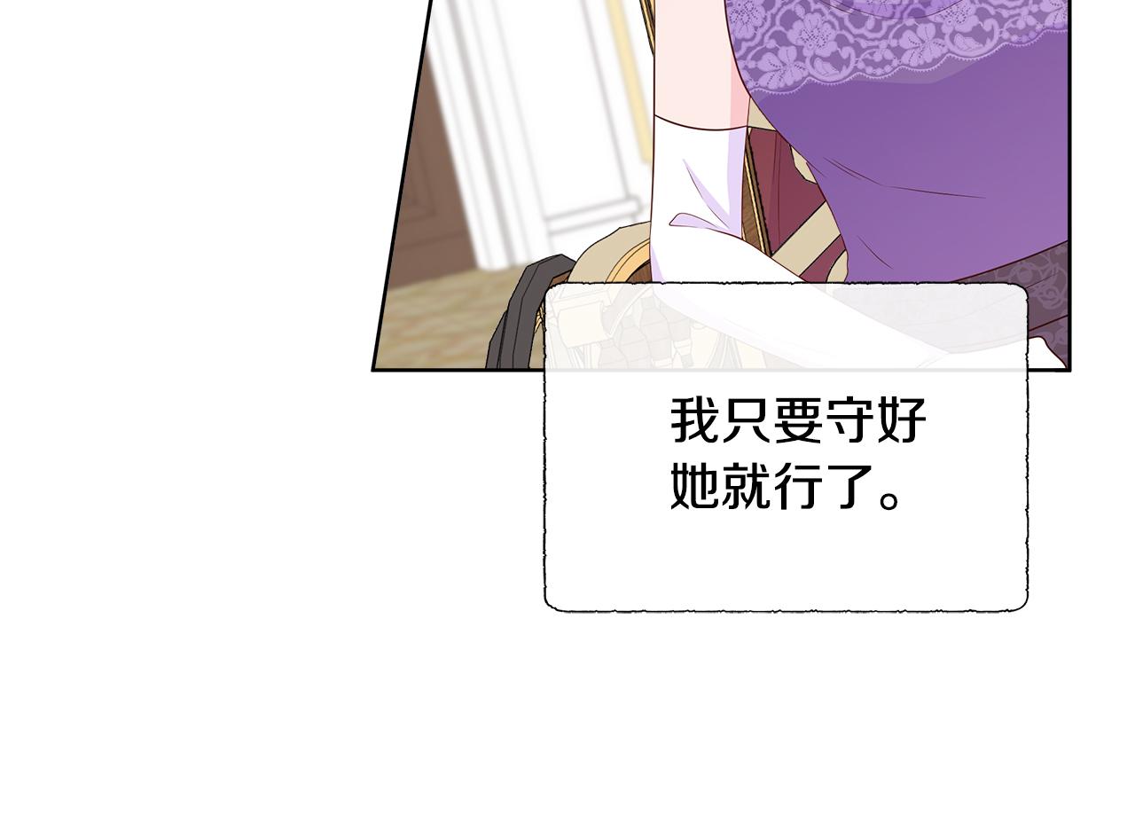 不要相信女主 - 第83話 聚會現場(1/4) - 7