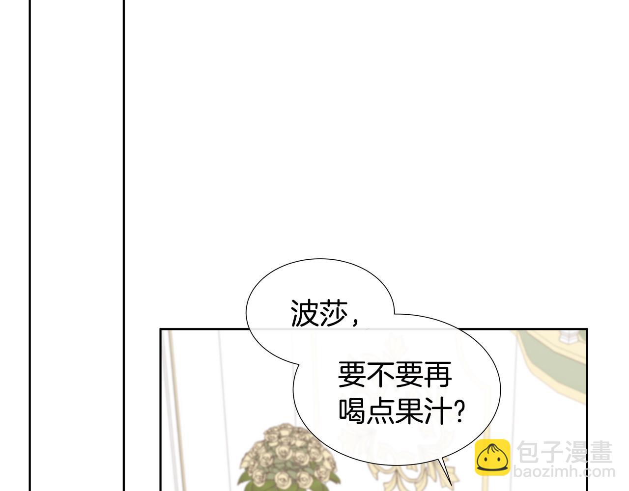 不要相信女主 - 第83話 聚會現場(1/4) - 1
