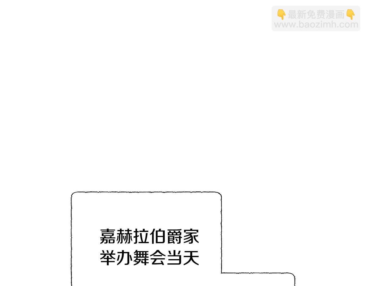 不要相信女主 - 第83話 聚會現場(1/4) - 5