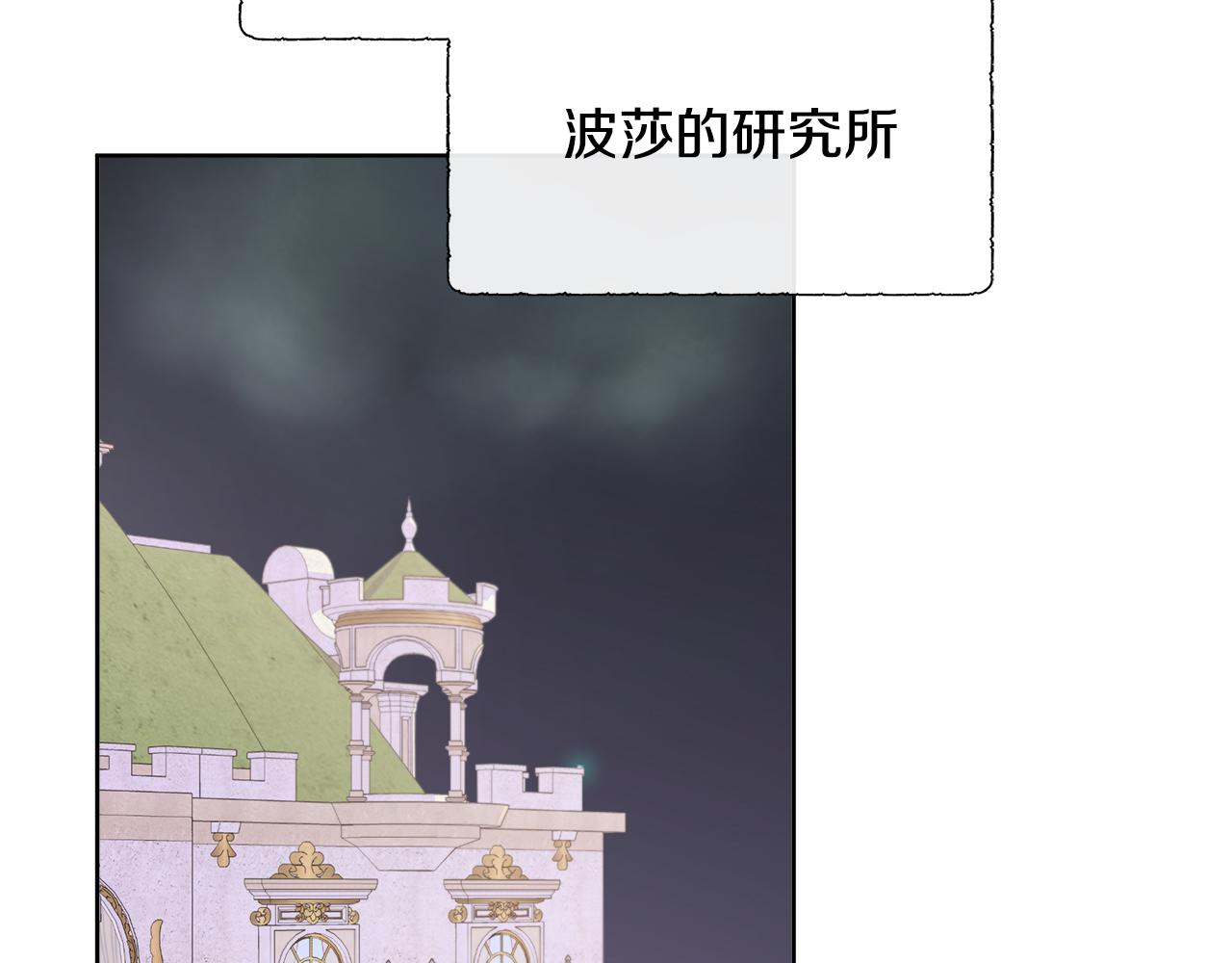 不要相信女主 - 第83話 聚會現場(1/4) - 6