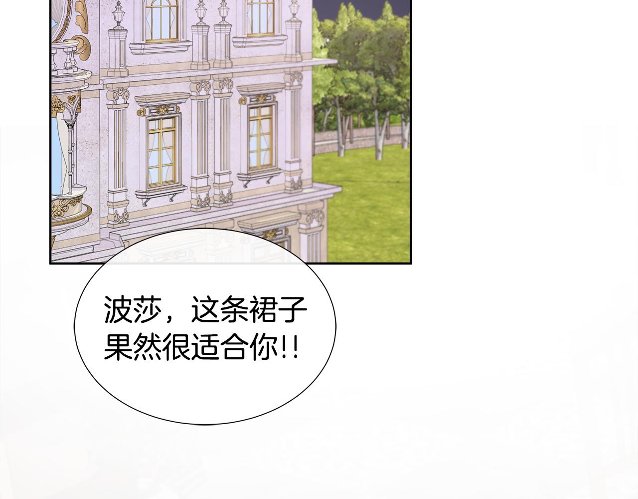 不要相信女主 - 第83話 聚會現場(1/4) - 7