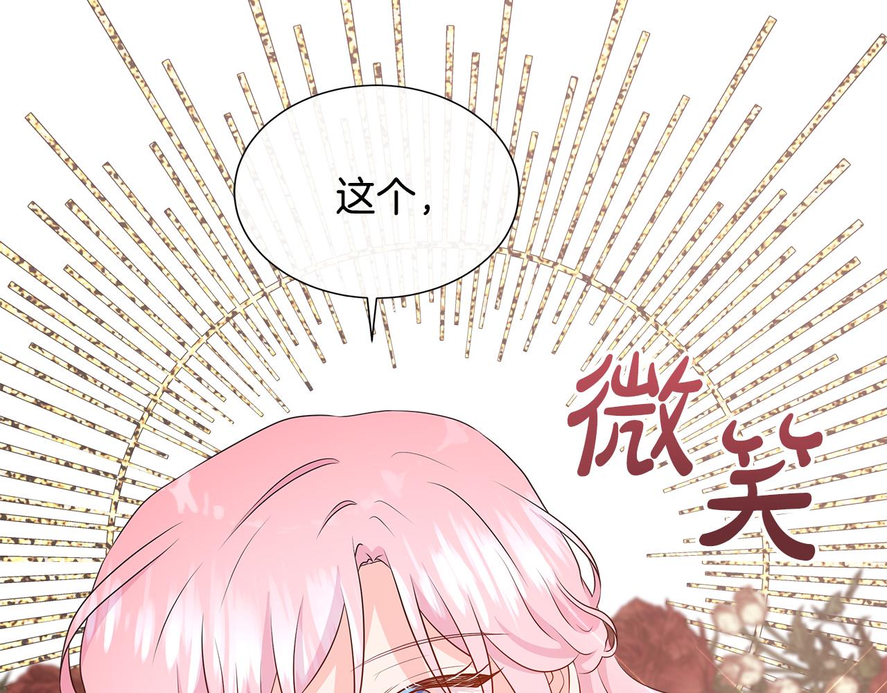 不要相信女主 - 第85話 擊退魔物(1/5) - 2