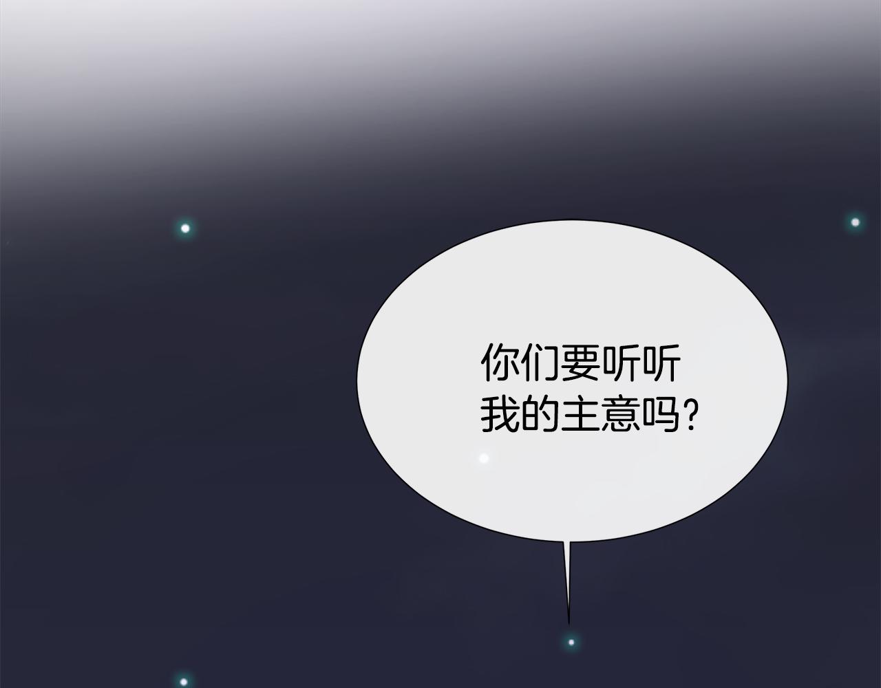 不要相信女主 - 第85話 擊退魔物(1/5) - 2