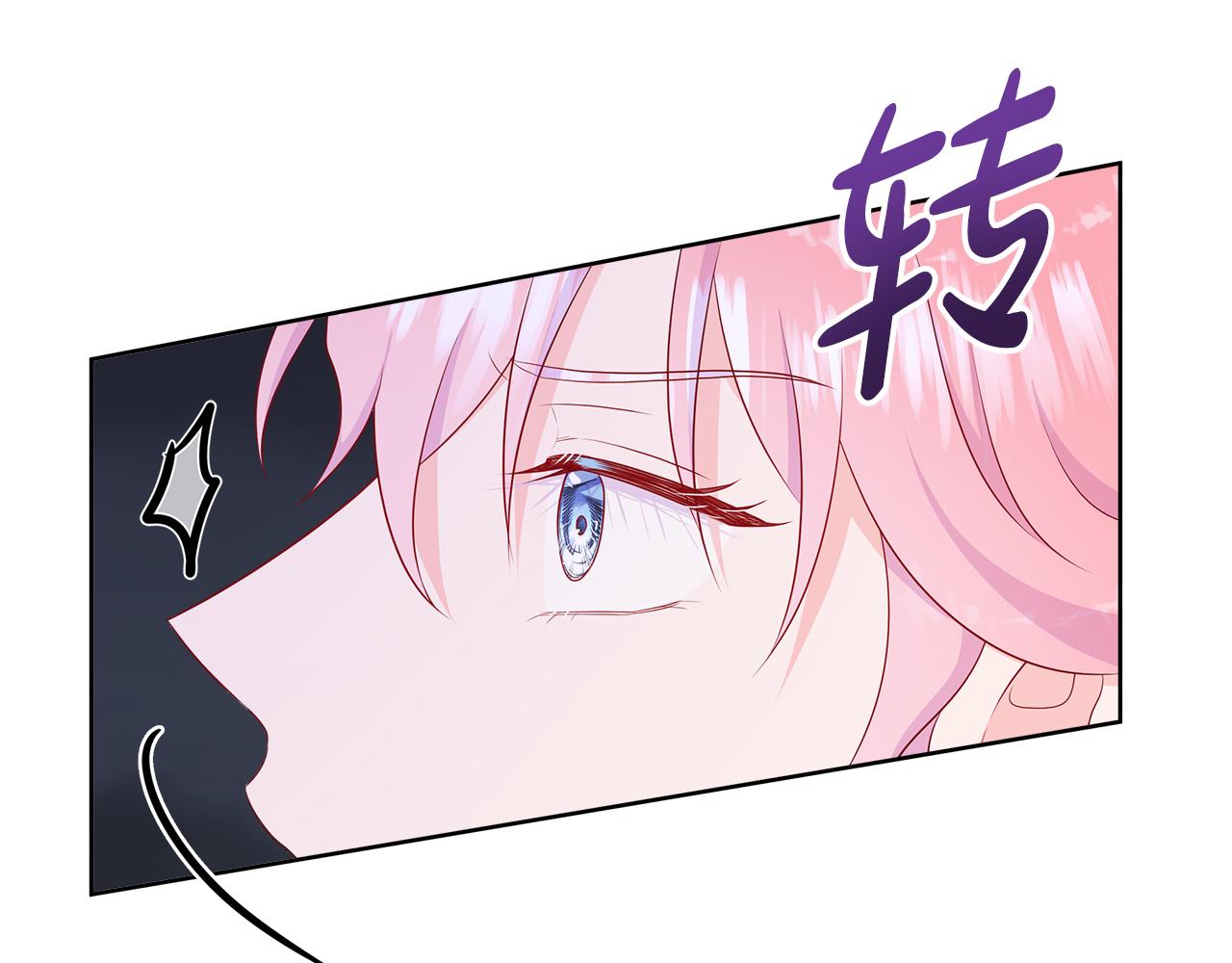 不要相信女主 - 第85話 擊退魔物(1/5) - 4