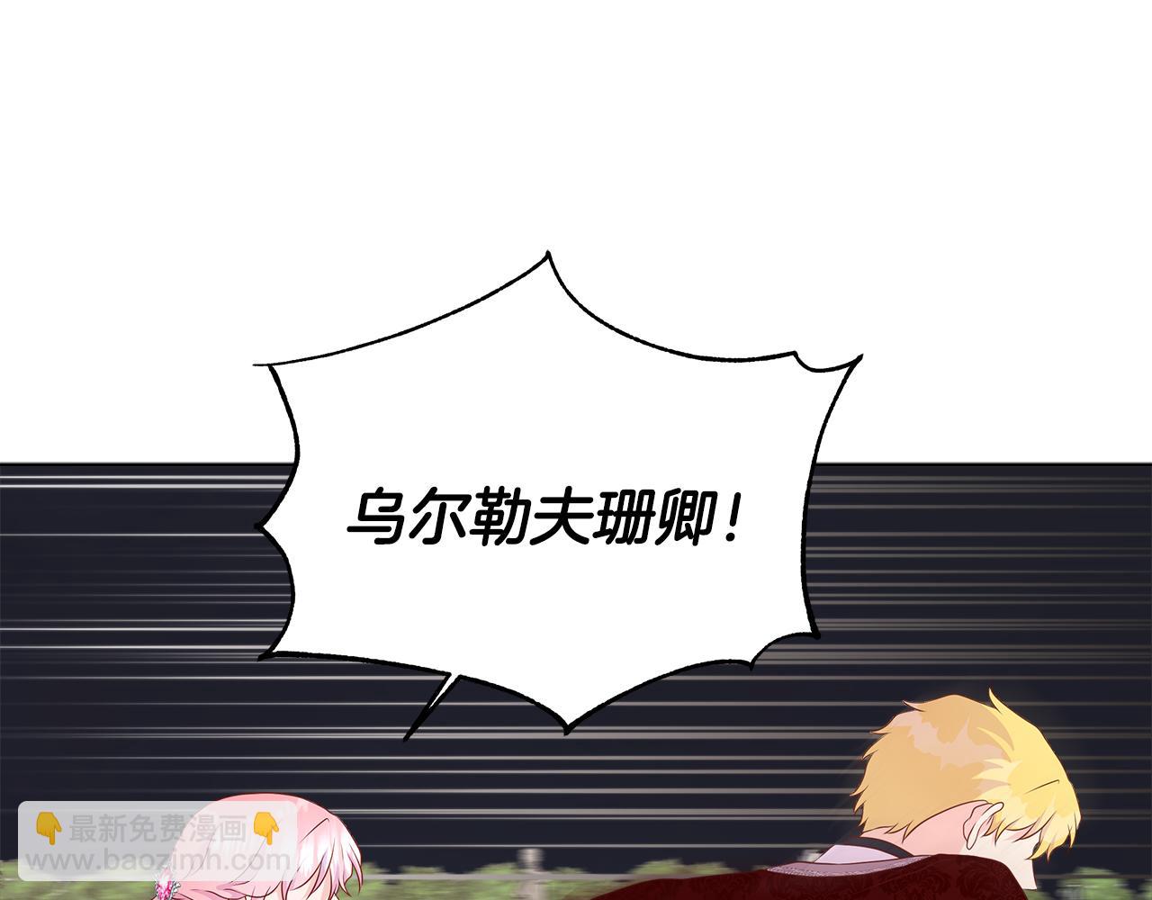 不要相信女主 - 第85話 擊退魔物(1/5) - 8