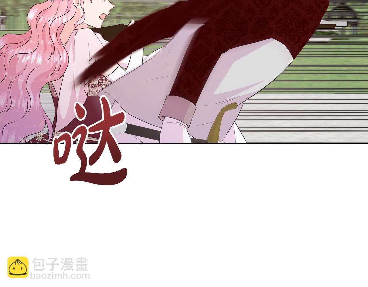 不要相信女主 - 第85話 擊退魔物(1/5) - 1