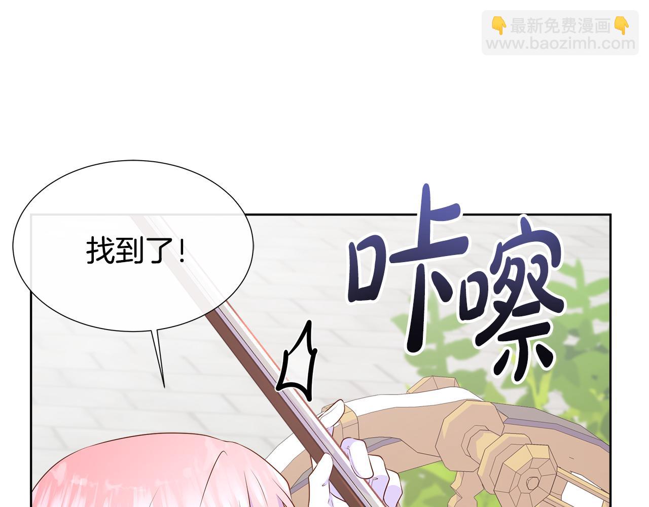 不要相信女主 - 第85話 擊退魔物(1/5) - 6