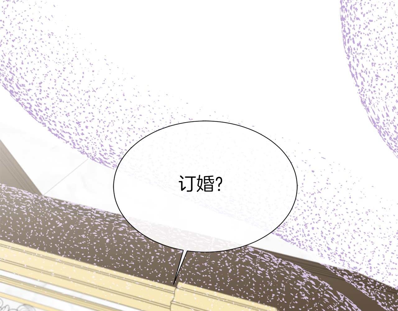 不要相信女主 - 第87話 女主失憶了？(1/4) - 8