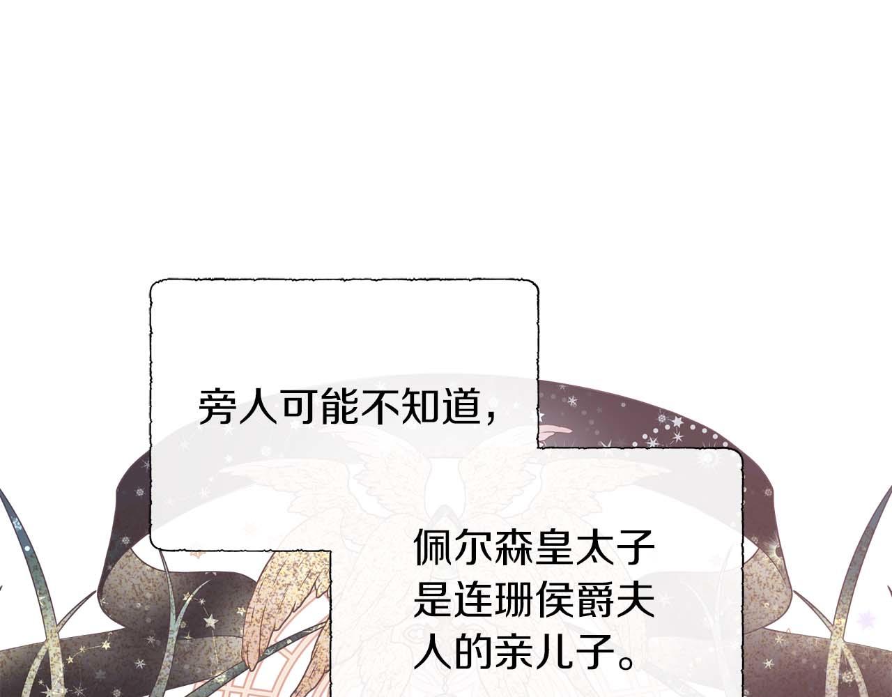 不要相信女主 - 第87話 女主失憶了？(1/4) - 3