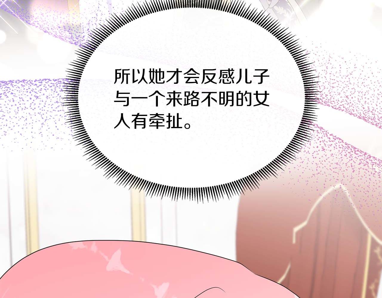 不要相信女主 - 第87話 女主失憶了？(1/4) - 6