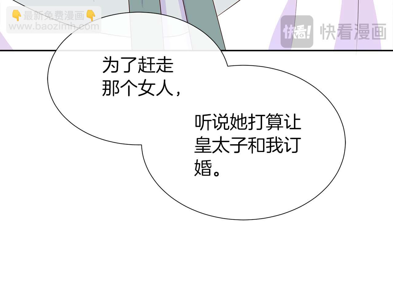不要相信女主 - 第87話 女主失憶了？(1/4) - 1
