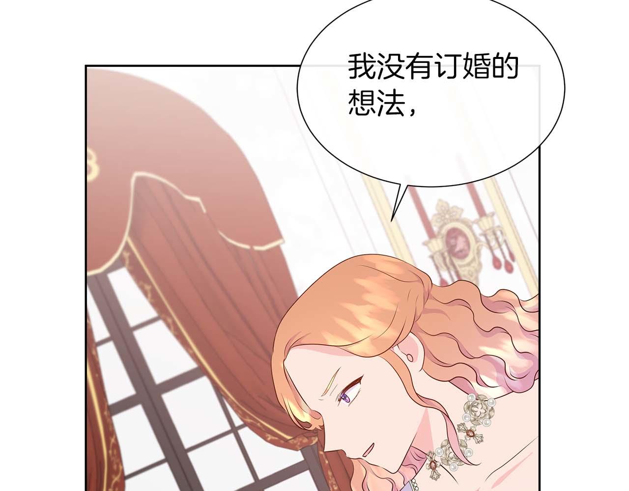 不要相信女主 - 第87話 女主失憶了？(1/4) - 3