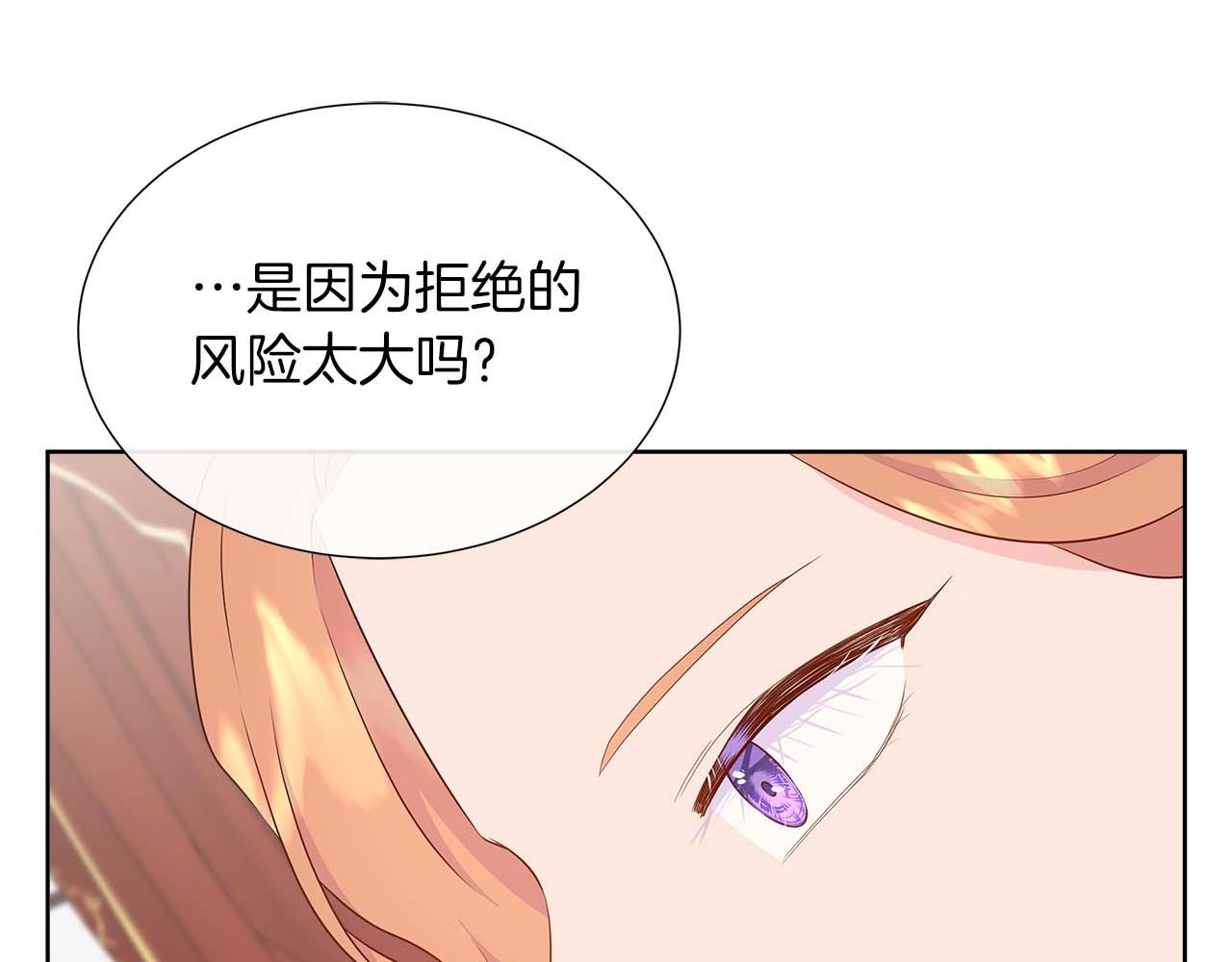 不要相信女主 - 第87話 女主失憶了？(1/4) - 6