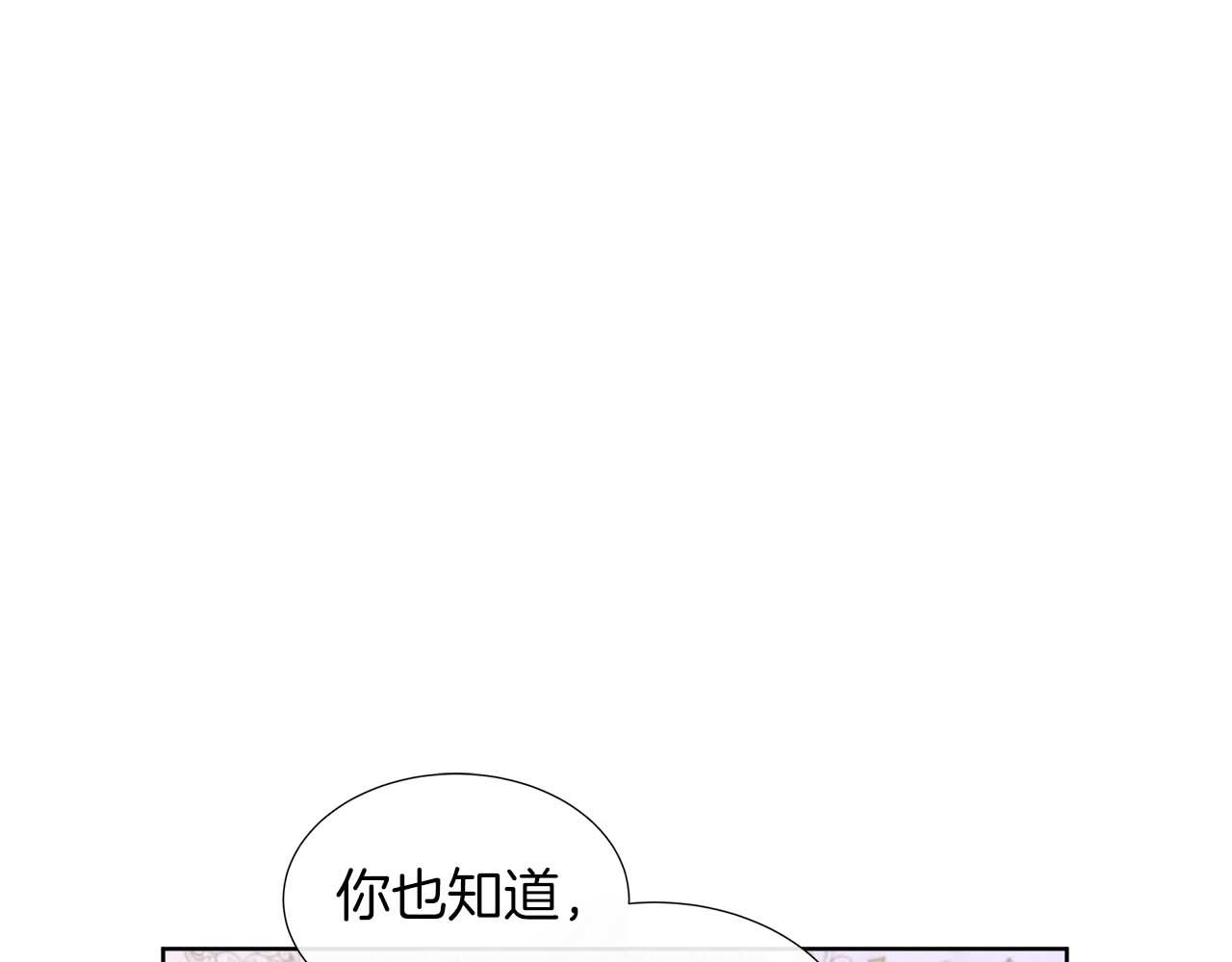 不要相信女主 - 第87話 女主失憶了？(1/4) - 8