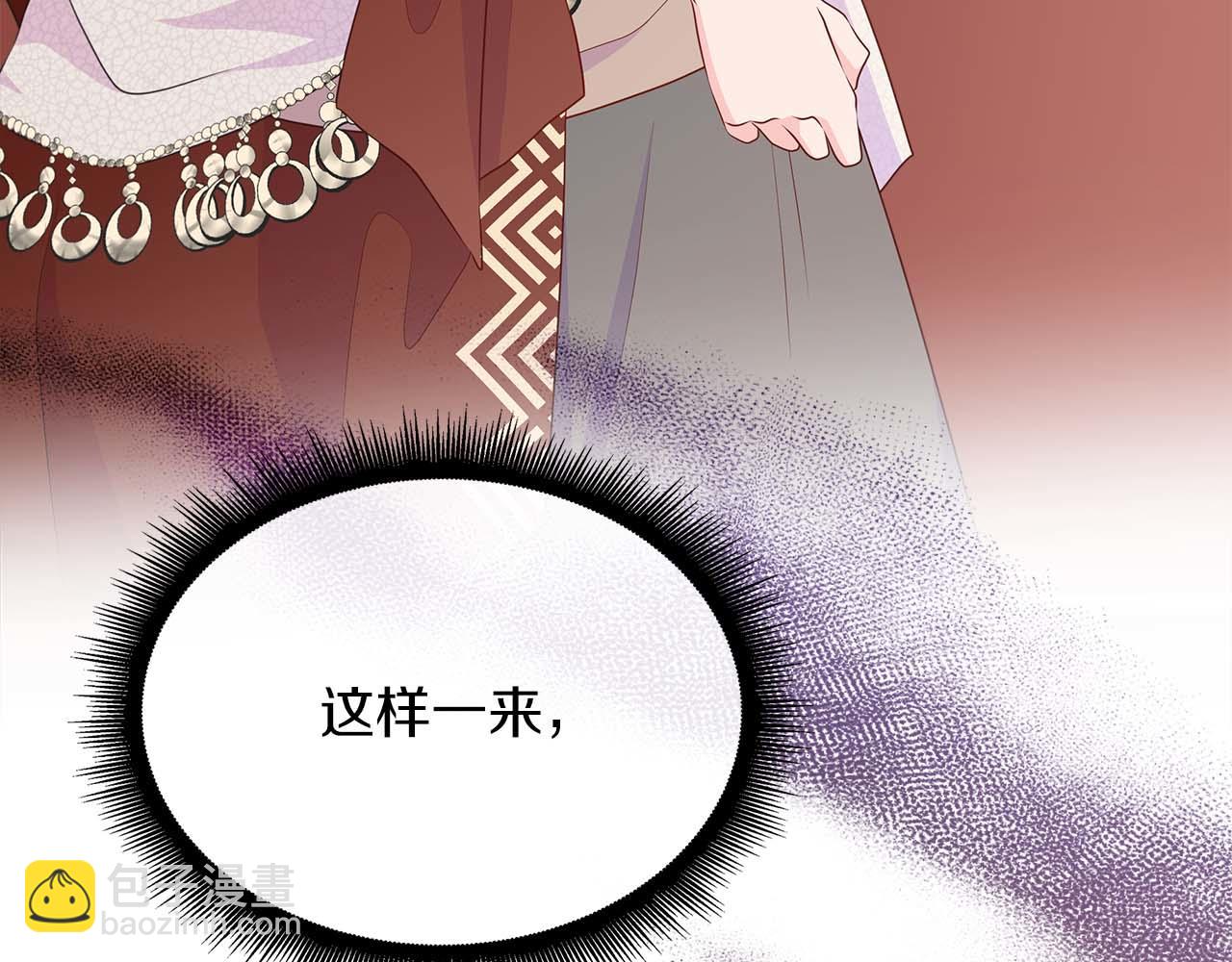 不要相信女主 - 第89話 計劃成功(1/4) - 3