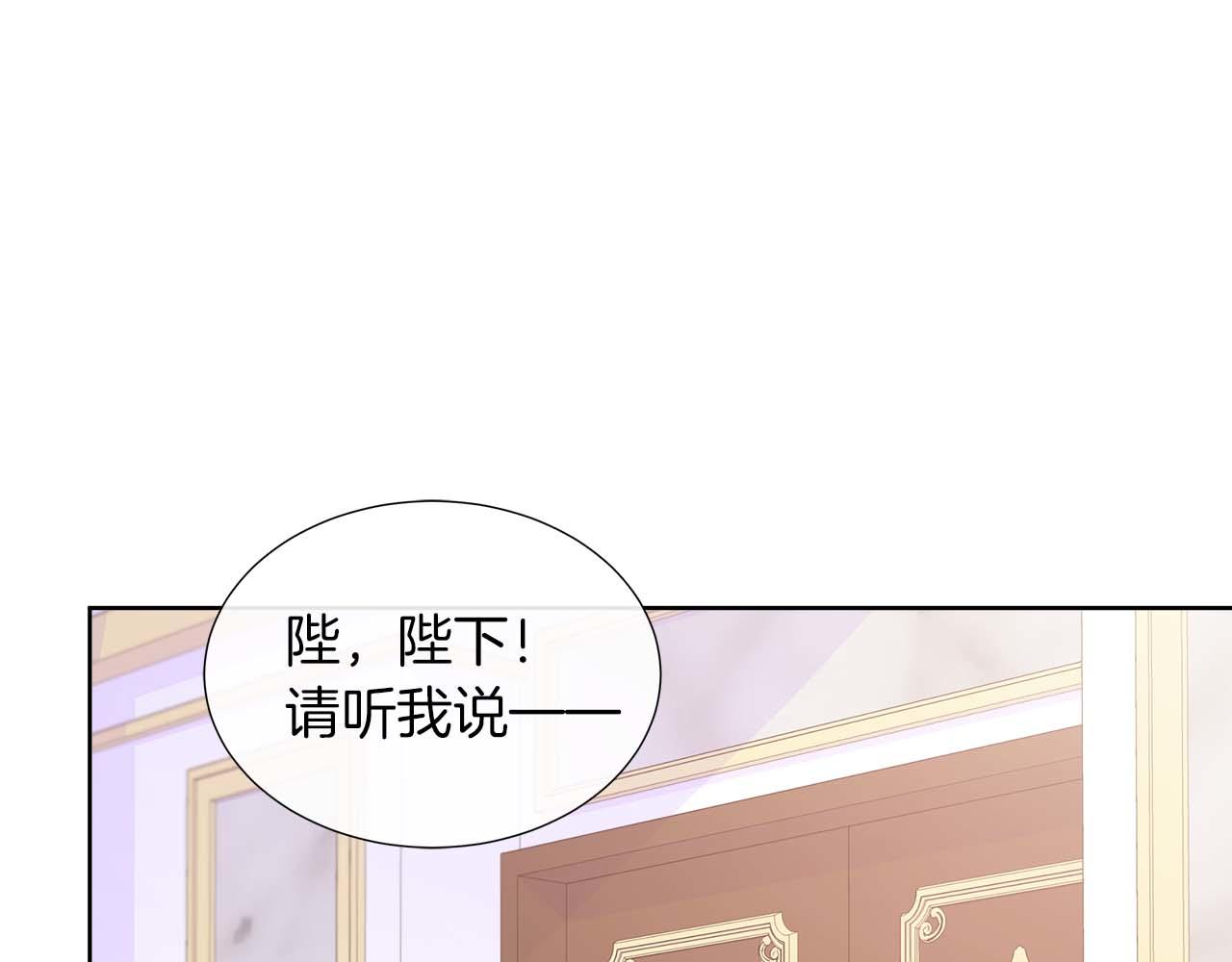 不要相信女主 - 第89話 計劃成功(1/4) - 3