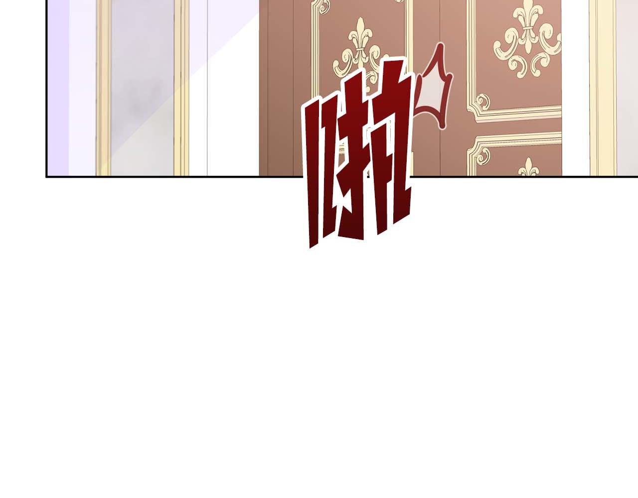 不要相信女主 - 第89話 計劃成功(1/4) - 4