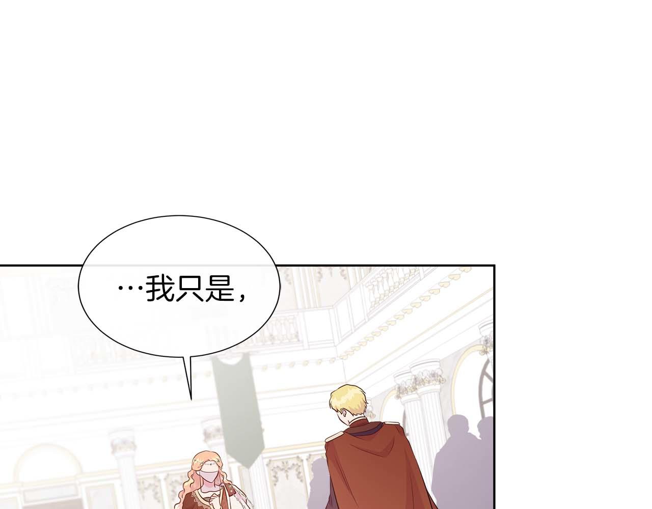 不要相信女主 - 第89話 計劃成功(1/4) - 5