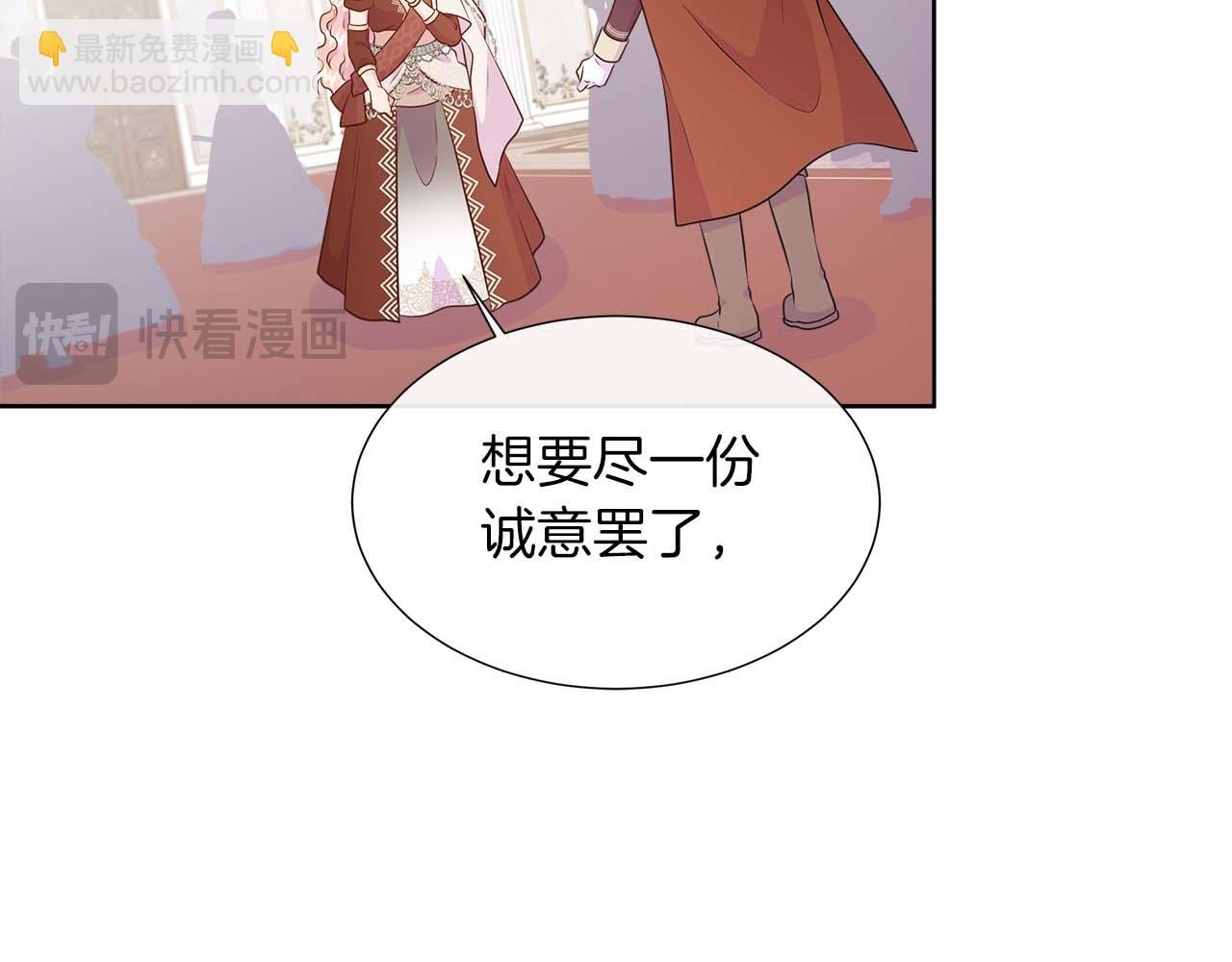 不要相信女主 - 第89話 計劃成功(1/4) - 6