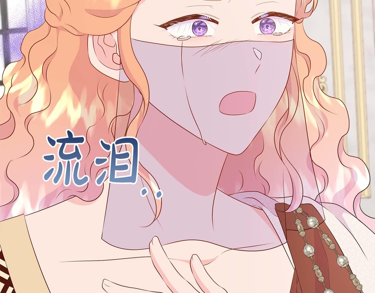 不要相信女主 - 第89話 計劃成功(1/4) - 1