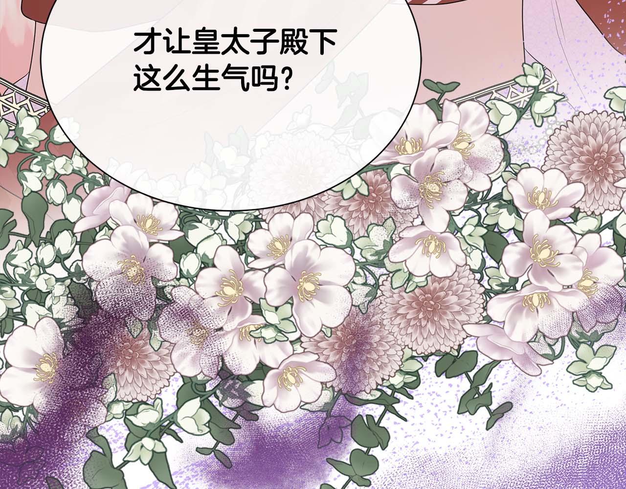 不要相信女主 - 第89話 計劃成功(1/4) - 3
