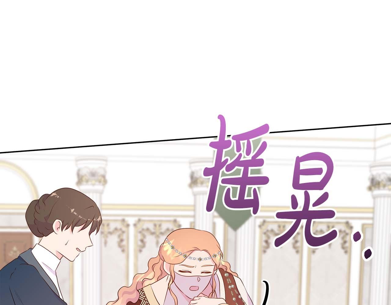 不要相信女主 - 第89話 計劃成功(1/4) - 5