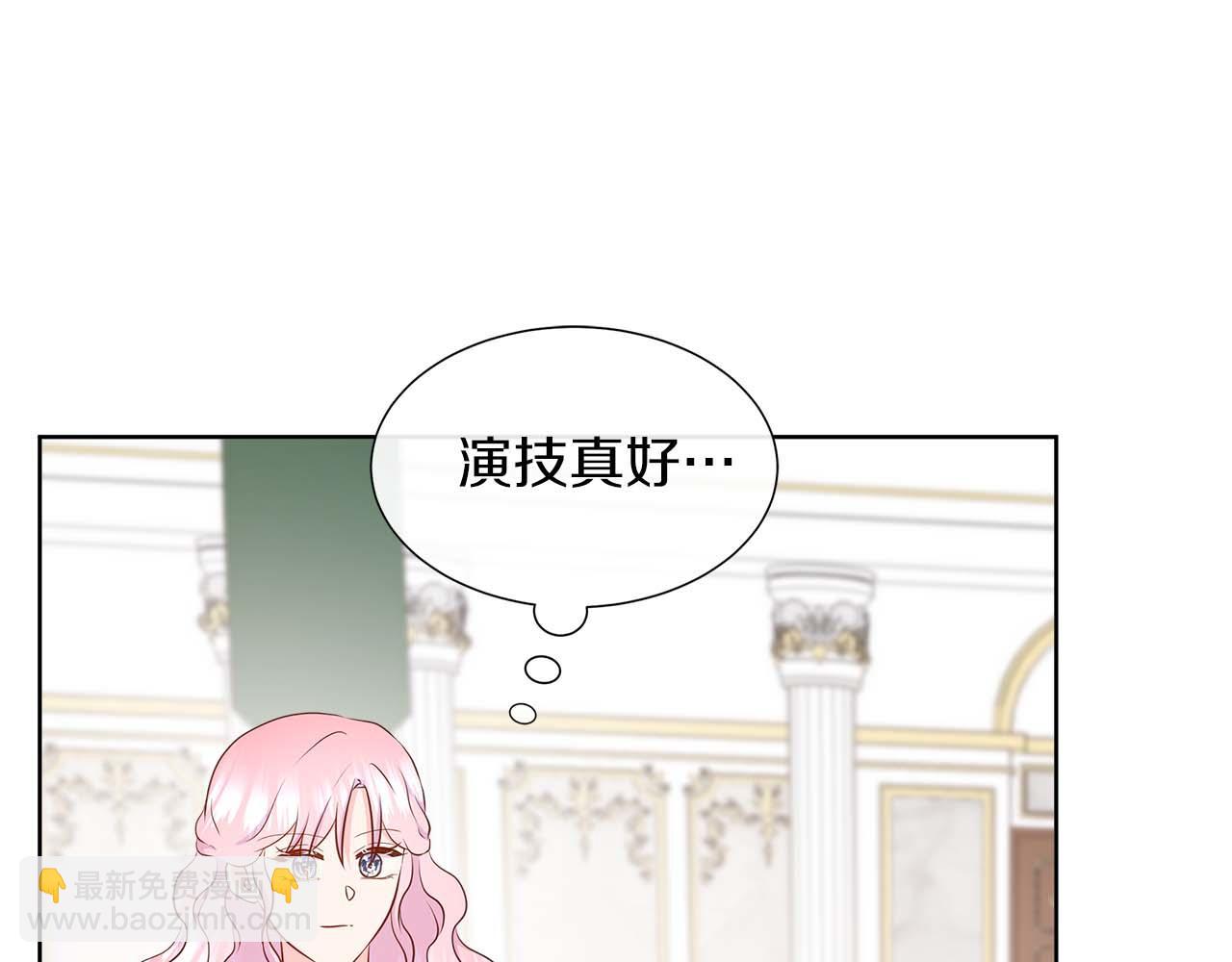 不要相信女主 - 第89話 計劃成功(1/4) - 7