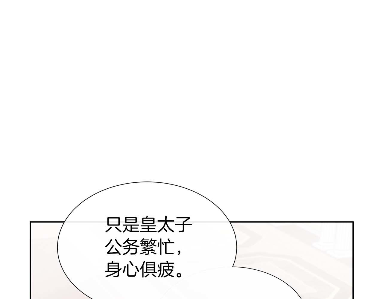 不要相信女主 - 第89話 計劃成功(1/4) - 3