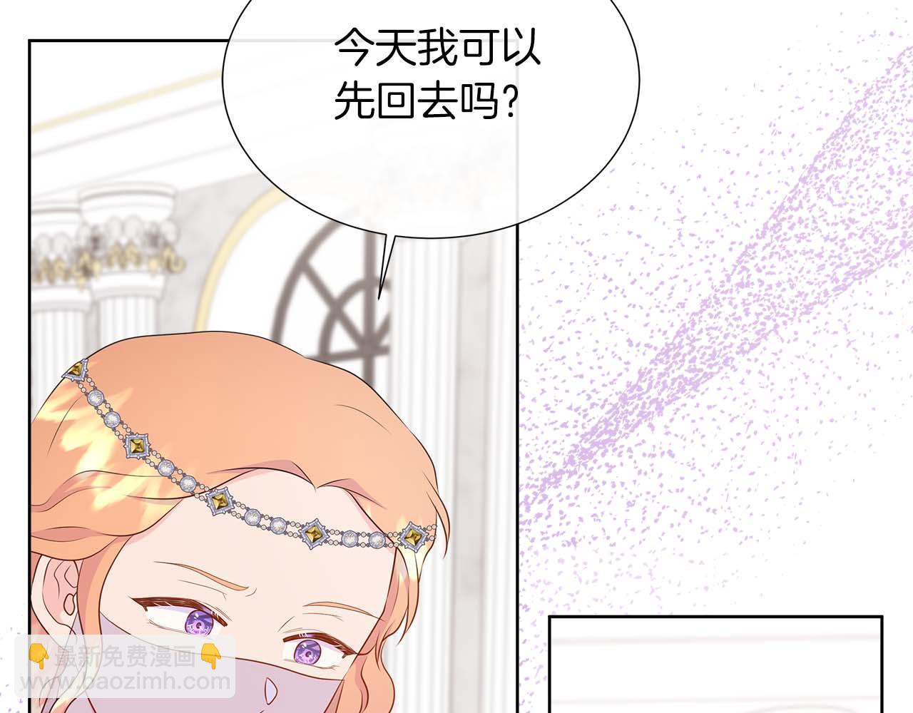 不要相信女主 - 第89話 計劃成功(1/4) - 7
