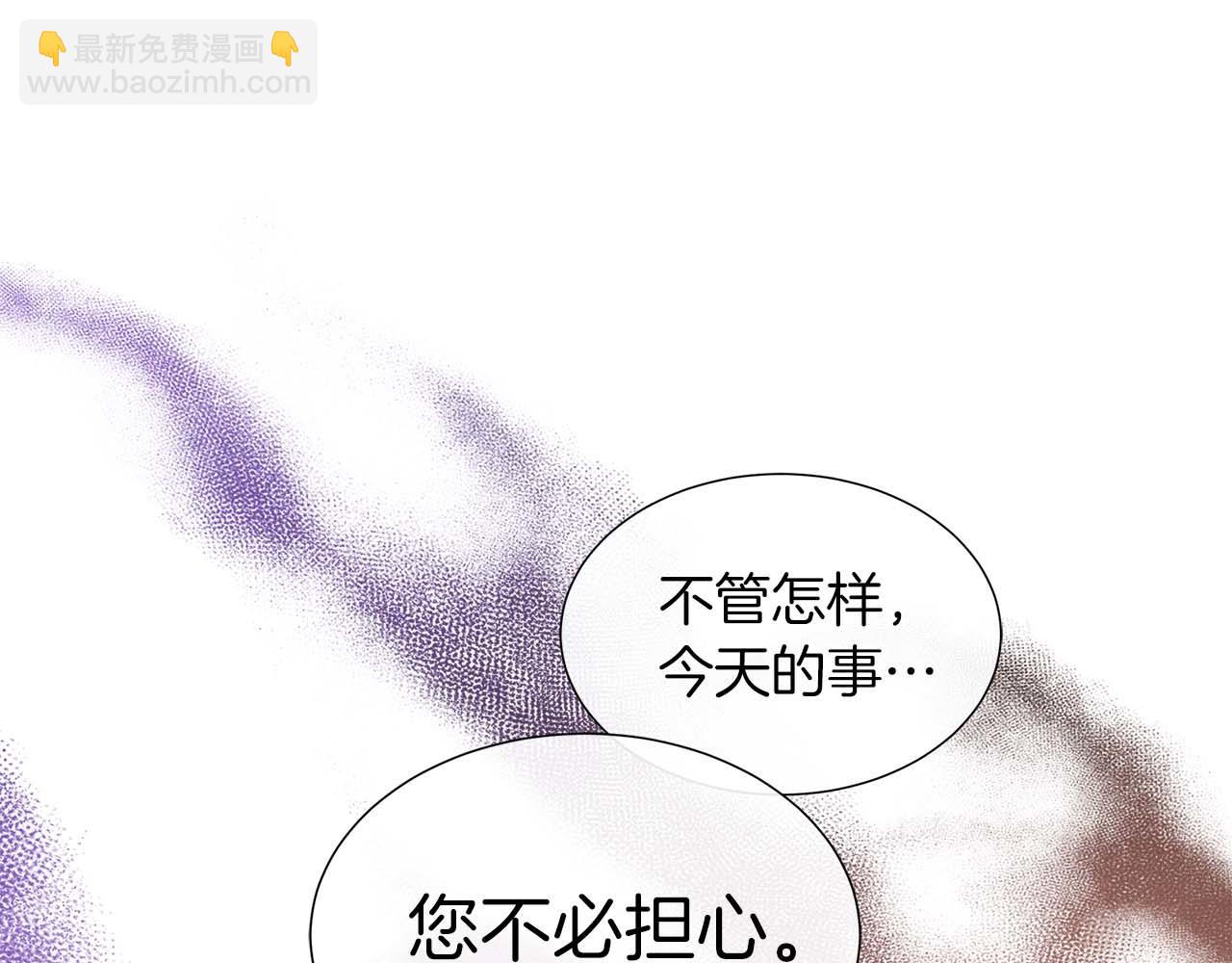 不要相信女主 - 第89話 計劃成功(1/4) - 2
