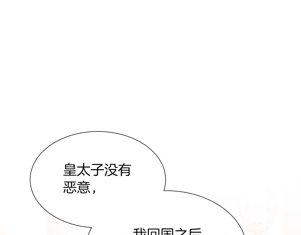 不要相信女主 - 第89話 計劃成功(1/4) - 5