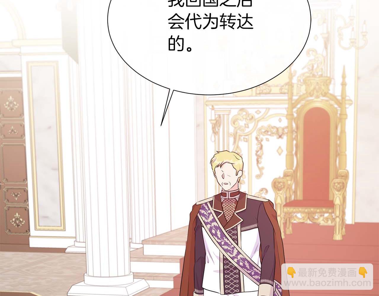 不要相信女主 - 第89話 計劃成功(1/4) - 6