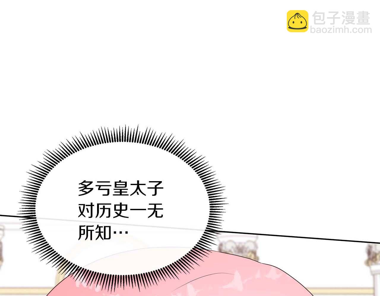 不要相信女主 - 第89話 計劃成功(1/4) - 5