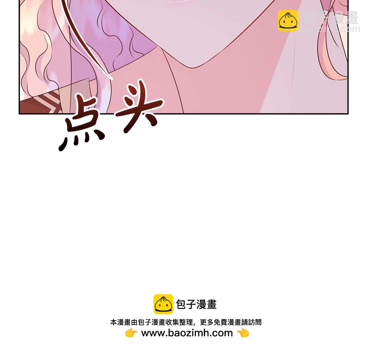 不要相信女主 - 第89話 計劃成功(1/4) - 2