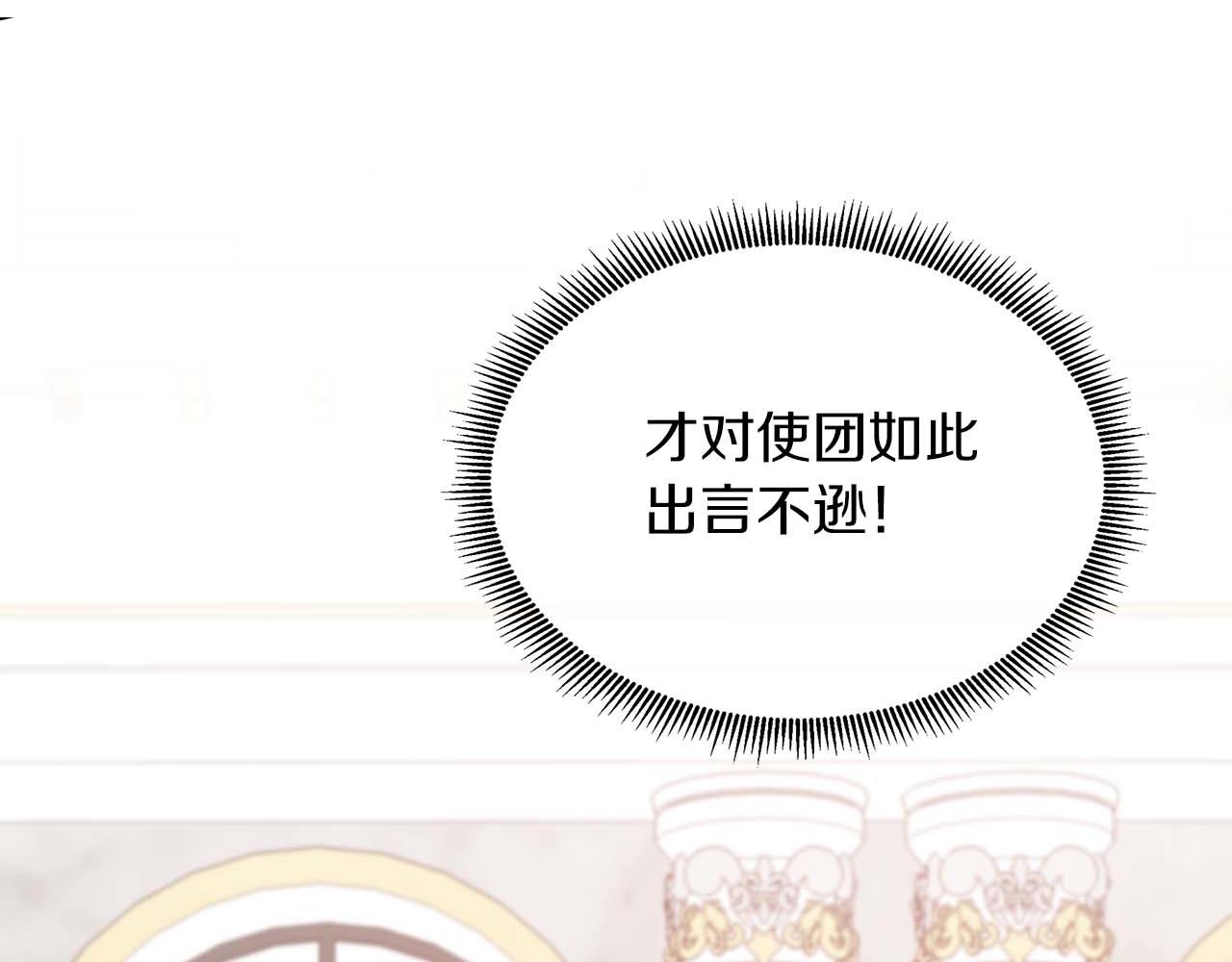 不要相信女主 - 第89話 計劃成功(1/4) - 8