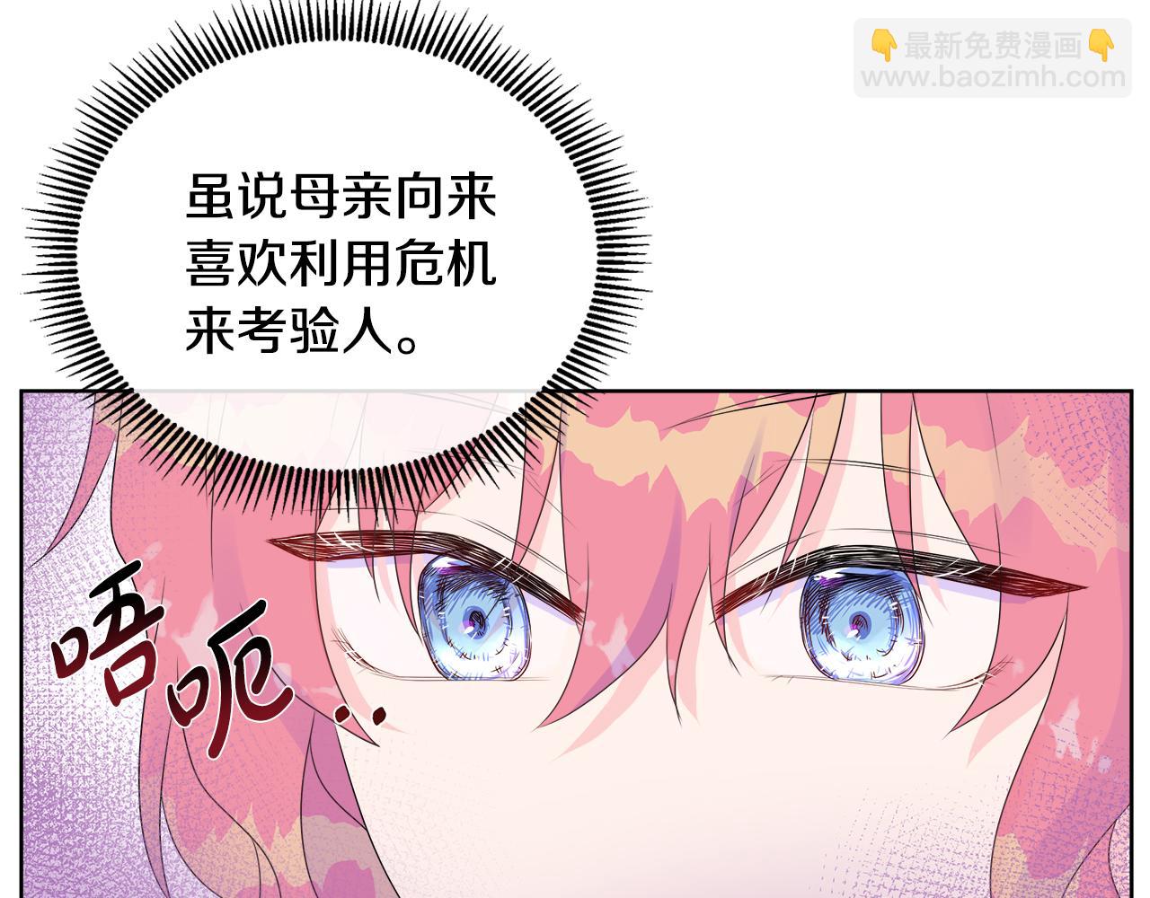 第9话 接受考验(1/4)-第9话