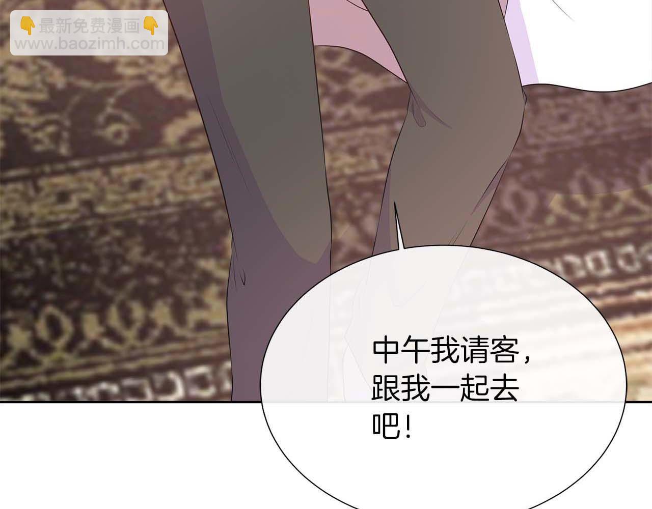 不要相信女主 - 第91話 我有心儀的人了(1/4) - 2