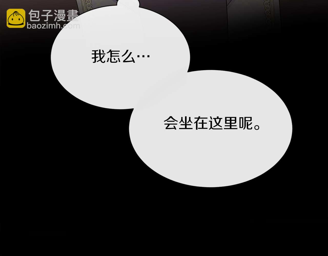 不要相信女主 - 第91話 我有心儀的人了(1/4) - 7