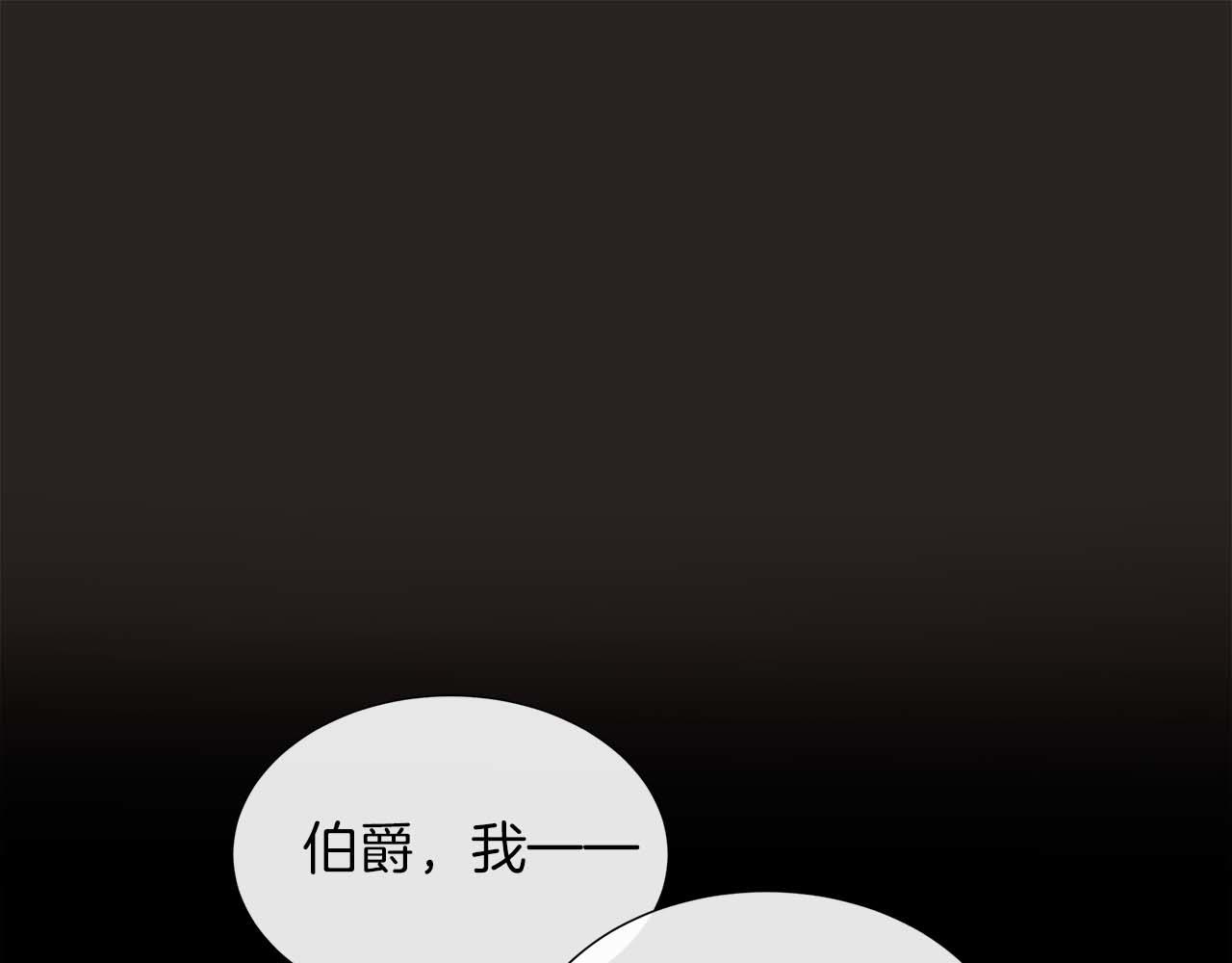 不要相信女主 - 第91話 我有心儀的人了(1/4) - 4