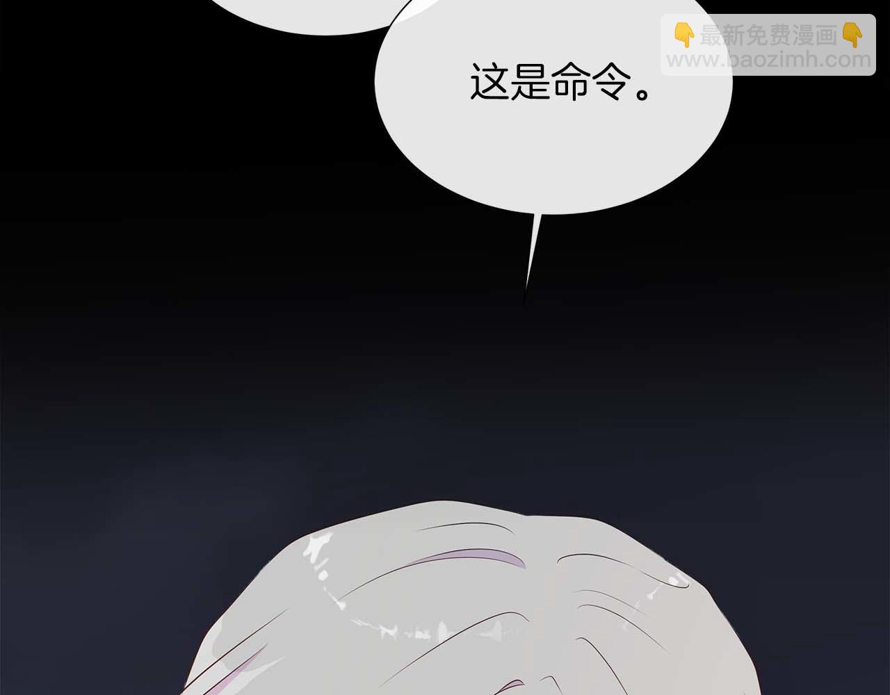 不要相信女主 - 第91話 我有心儀的人了(1/4) - 5