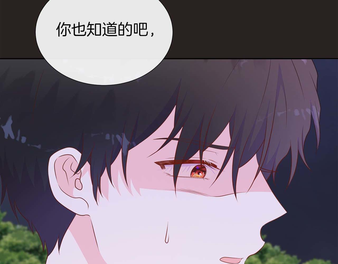 不要相信女主 - 第91話 我有心儀的人了(1/4) - 3