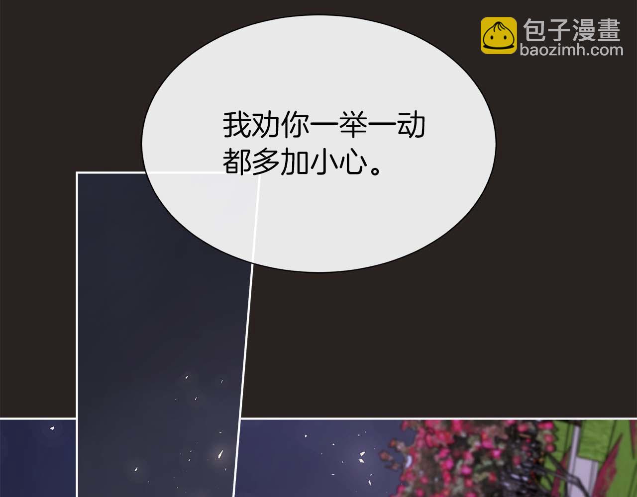 不要相信女主 - 第91話 我有心儀的人了(1/4) - 6